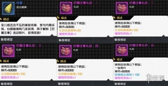 一人之下手游，深度解析装备系统，解锁与获取秘籍大公开！