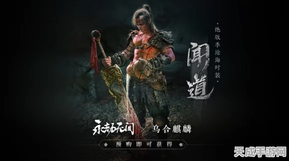永劫无间手游，轻松掌握数字ID查看方法，解锁竞技新体验