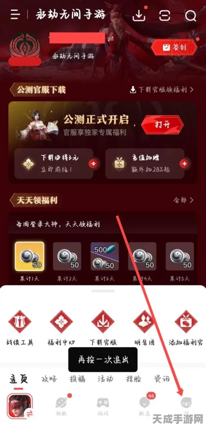 永劫无间手游，轻松掌握数字ID查看方法，解锁竞技新体验