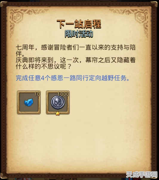 揭秘不思议迷宫高效通关秘籍，时间管理大师养成计划