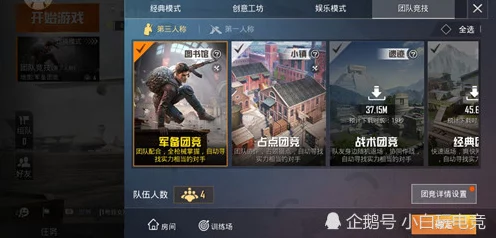 和平精英图书馆战术攻略，揭秘高手必争的占点位置