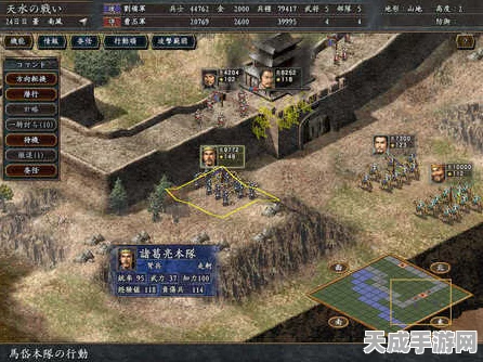 三国志12后方城市开发秘籍，打造坚不可摧的战略后方