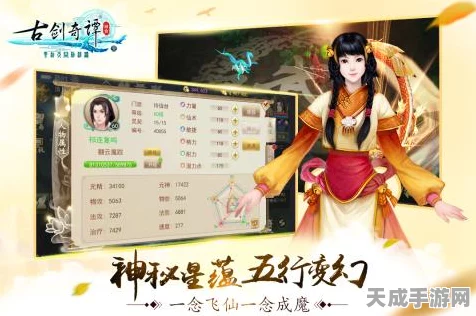 古剑奇谭壹之云动沧澜，揭秘装备升星秘籍，打造绝世神兵！
