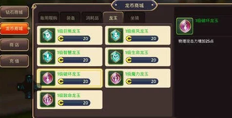 龙之谷手游，揭秘复活苹果奇效与高效获取策略，赢取限定宠物！