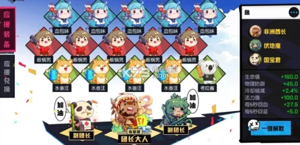 非人学园应援团员招募全攻略，解锁强力支援，称霸学园战场！