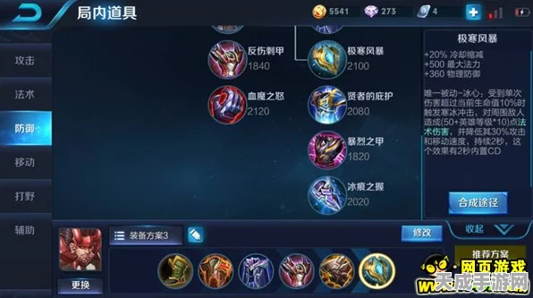 王者荣耀廉颇六神装攻略，打造无敌坦克的终极出装方案