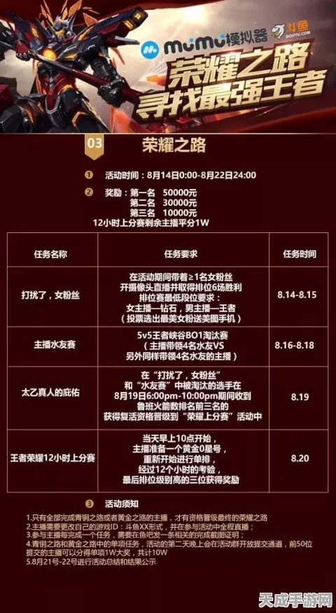 王者荣耀赛季之旅全攻略，解锁荣耀之路的必备指南