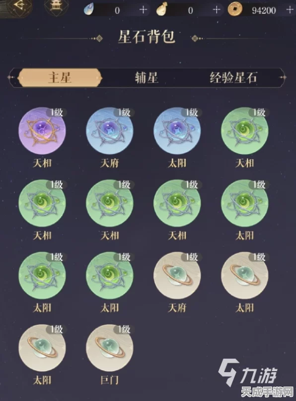 如鸢贾诩星石搭配全攻略，揭秘顶级战力组合，称霸竞技场！