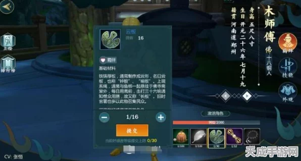 剑网3指尖江湖，木师傅角色获取全攻略，好感度速升与解锁秘籍