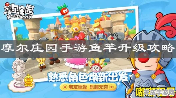 摩尔庄园钓鱼高手养成记，详尽鱼竿升级攻略与实战技巧揭秘
