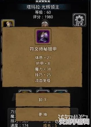 地下城堡2，揭秘强力护甲符文的高效获取与策略管理秘籍