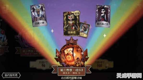揭秘！第五人格第二十三赛季精华2宝箱，珍稀奖励全览