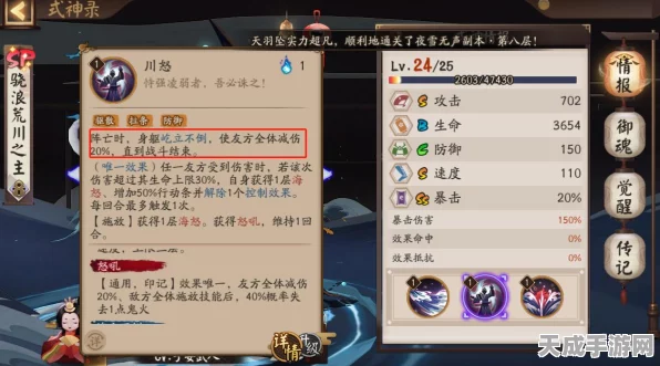 阴阳师探秘，青蛙瓷器高效捕捉指南，全地图出现热点揭秘