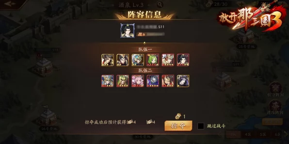 放开那三国3跨服攻防战，群雄逐鹿，策略与勇气的巅峰对决
