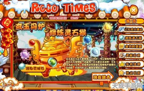 洛克王国深度揭秘，灵石猴获取攻略与最新动态