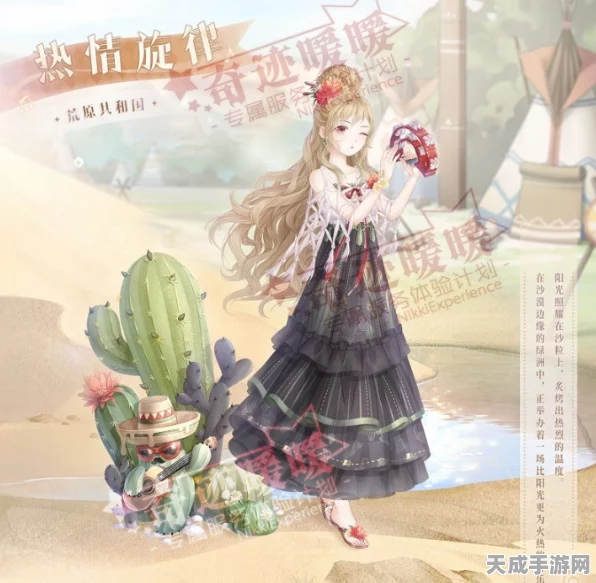 奇迹暖暖，揭秘免费领取绝美套装秘籍，限时活动不容错过！