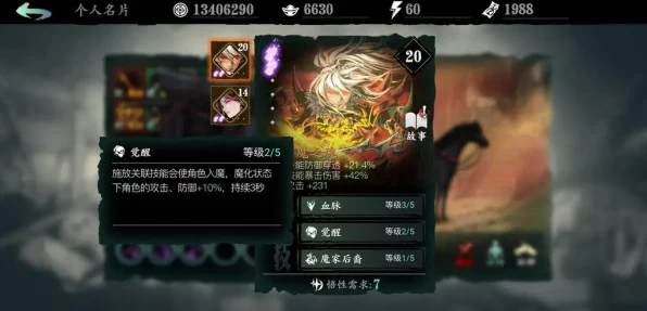 影之刃3巅峰对决，魂VS沐小葵，谁才是你的强势之选？