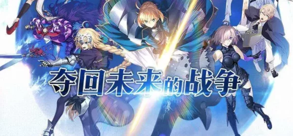 FGO国服盛大启航，二次元回合策略激战，万元奖金赛燃爆登场！