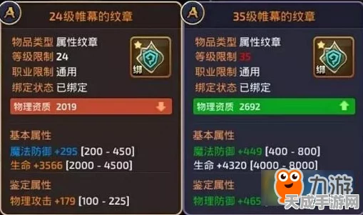 龙之谷手游深度攻略，解锁技能纹章的秘籍与最新动态
