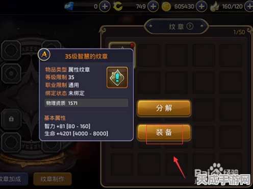 龙之谷手游深度攻略，解锁技能纹章的秘籍与最新动态
