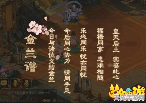 镇魔曲结义系统深度解析，携手兄弟，共闯魔幻世界的全新篇章