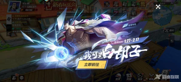 航海王热血航线，白胡子角色深度攻略，解锁资源管理与战斗制胜秘籍