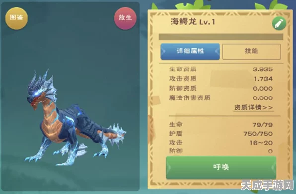 创造与魔法深度揭秘，海兽骸骨刷新机制全解析