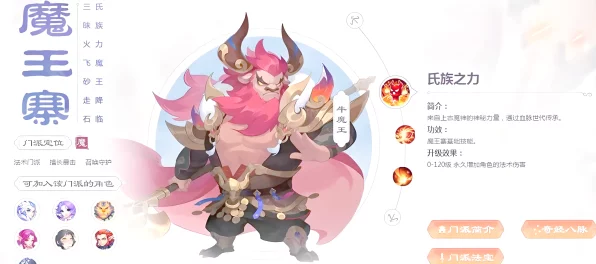 梦幻西游手游，魔王寨角色定位深度剖析与实战策略
