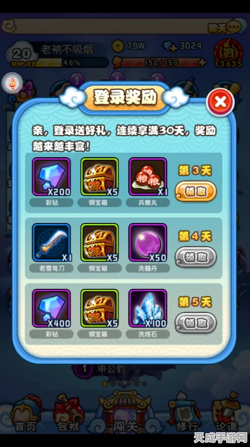 封神幻想世界奇遇4全攻略，解锁隐藏关卡，速通秘籍大公开！