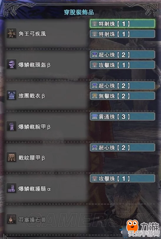 怪物猎人世界冰原高效刷珠子攻略，解锁冰原顶级装备的秘密