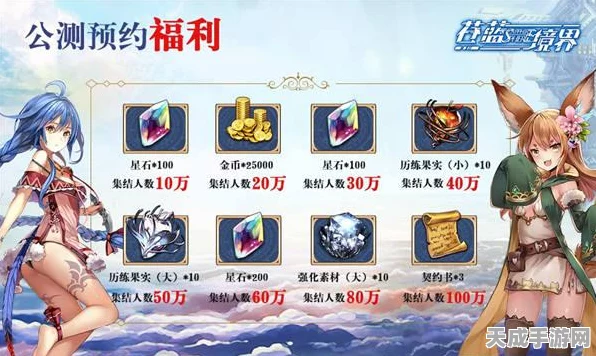 苍蓝境界灵装获取全攻略，解锁强力装备的秘密途径