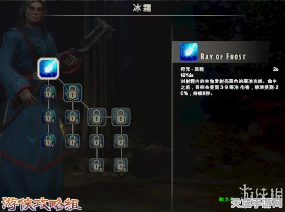 部落与弯刀紫木镇冰巫师，揭秘冰巫师技能效果与实战应用