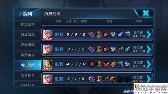 王者荣耀高手进阶，揭秘排位表现分查询全攻略