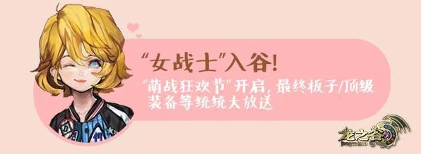 龙之谷手游剑圣职业崛起，深度解析龙玉搭配策略，战力技能双飞跃