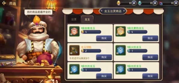 龙之谷手游剑圣职业崛起，深度解析龙玉搭配策略，战力技能双飞跃