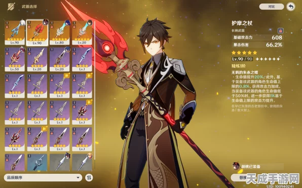 原神钟离武器搭配深度解析，打造无敌护盾战士的终极攻略