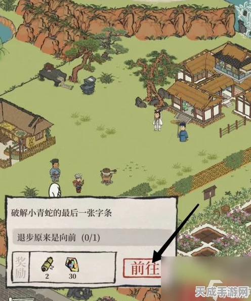 江南百景图小青蛇字条大揭秘，五张神秘字条全攻略，解锁隐藏剧情与丰厚奖励