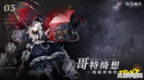 爆裂魔女，高效获取使魔全攻略，解锁战斗新篇章