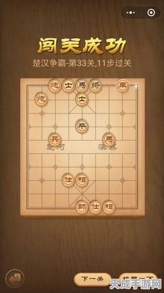 天天象棋楚汉争霸33关攻略，破解千古难题，登顶智谋巅峰