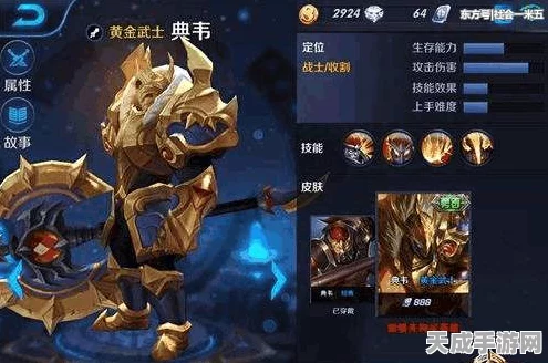 王者荣耀典韦出装攻略，打造无敌战士的必备装备组合