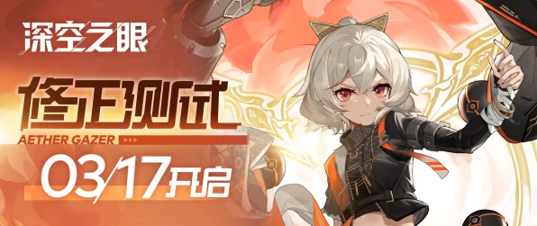 深空之眼，揭秘修正值系统，探索战斗策略新境界
