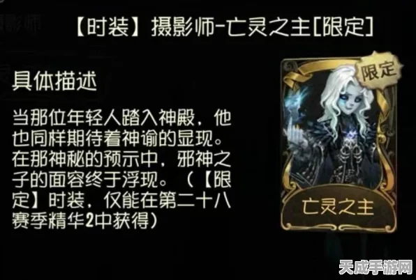 第五人格约瑟夫亡灵之主金皮抽取攻略，揭秘高效抽奖秘诀！