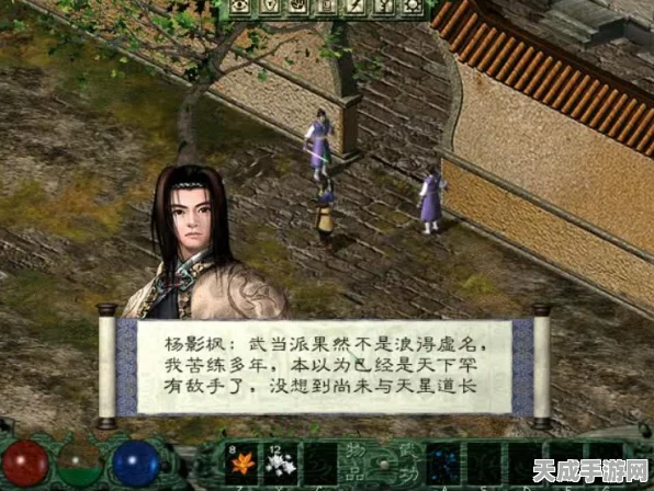 剑网3指尖江湖，玩家交易与赠送系统全解析
