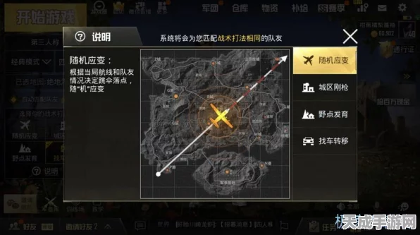 萤火突击战术目镜模组搭配指南，解锁战场新视野