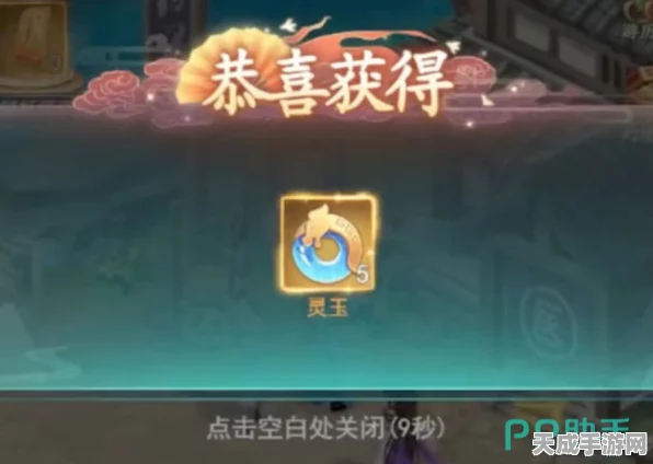 仙剑奇侠传手游，晶玉获取攻略与实用解析
