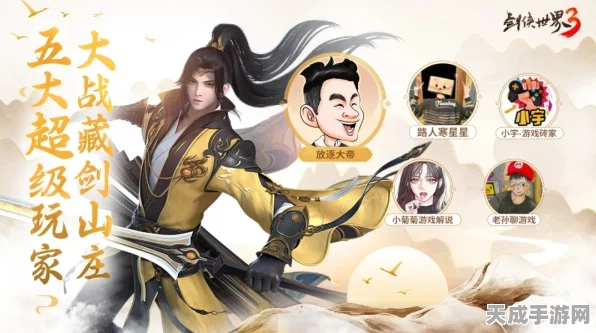 剑侠世界3×屈臣氏 茶之旅人，跨界联动，探索武侠与茶文化的奇妙碰撞