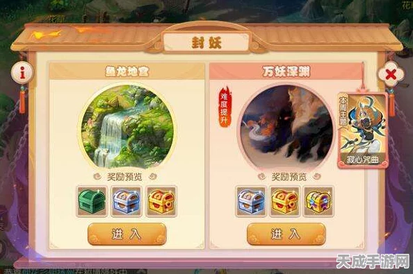 梦幻西游手游封妖新纪元，深渊万妖挑战升级，封妖勇士荣耀归来