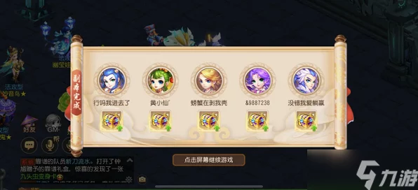 梦幻西游手游封妖新纪元，深渊万妖挑战升级，封妖勇士荣耀归来