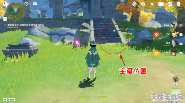 原神天遒宝迹任务全攻略，揭秘宝藏位置，助你轻松寻宝！