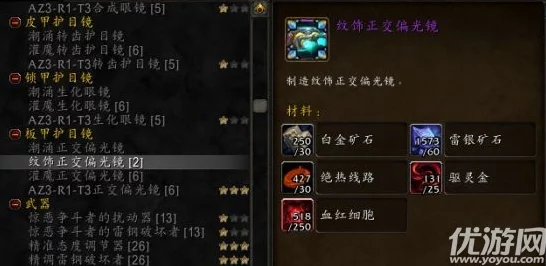 魔兽世界，揭秘符文魔线图纸获取攻略，材料清单与成本大公开！